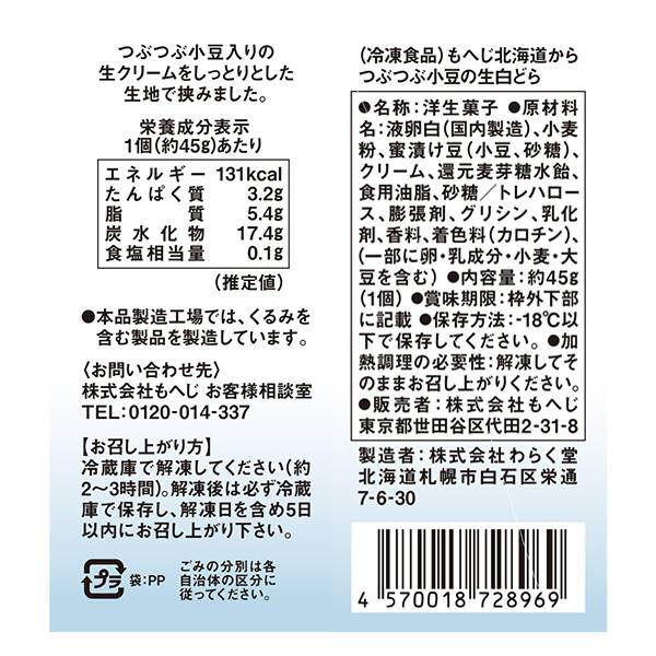 商品写真
