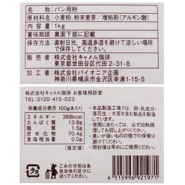 ママズキッチン スーパーキング 1kg - カルディコーヒーファーム オンラインストア