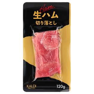 【冷蔵】生ハム切り落とし　120g【店舗限定品】