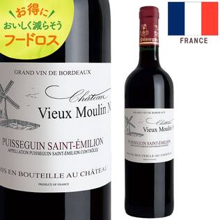 ＜訳あり品＞【お酒】シャトー・ヴュー・ムーラン・ノワール（赤）　750ml【オンラインストア限定】