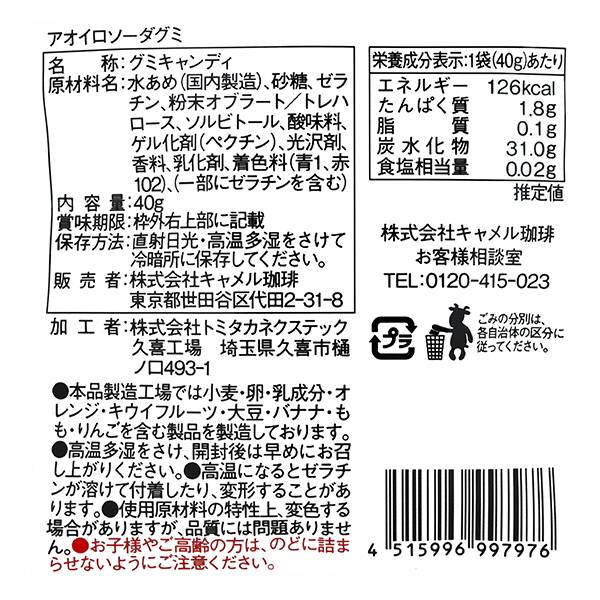商品写真