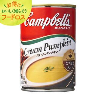 ＜訳あり品＞キャンベル　クリームパンプキン　Jラベル　305g（3人前）【オンラインストア限定】【賞味期限：2026/12/31】