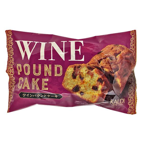 ワインパウンドケーキ　1本【賞味期限：2026/5/18】