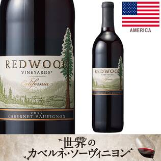 【お酒】レッドウッド　カベルネ・ソーヴィニヨン（赤）　750ml