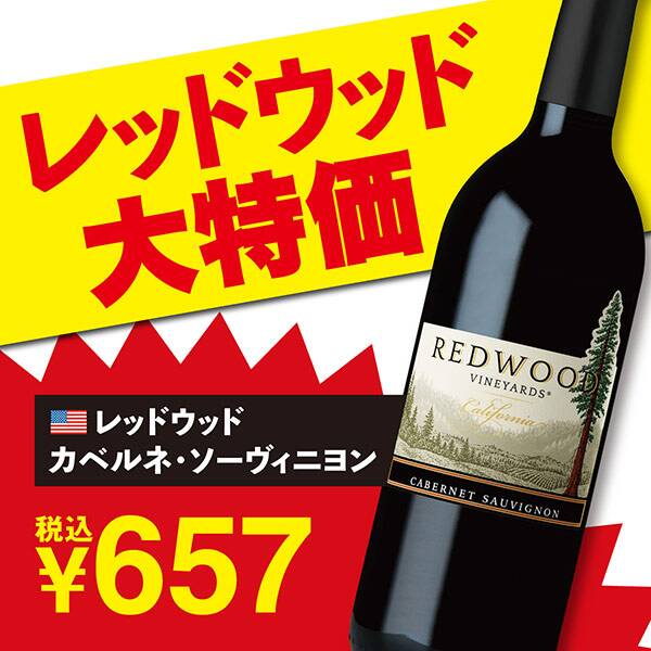 ワイン クールウッズ 赤白飲み比べセット カベルネソーベニヨン シャルドネ 新しい ワイン クールウッズ 赤白飲み比べセット カベルネソーベニヨン シャルドネ 新しい
