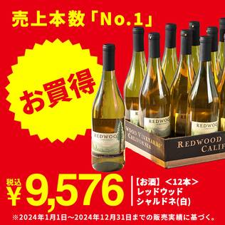 【お酒】＜12本＞レッドウッド　シャルドネ（白）　750ml