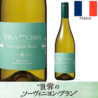 【お酒】ヴィッラ・デ・クロ　ソーヴィニヨン・ブラン（白）　750ml
