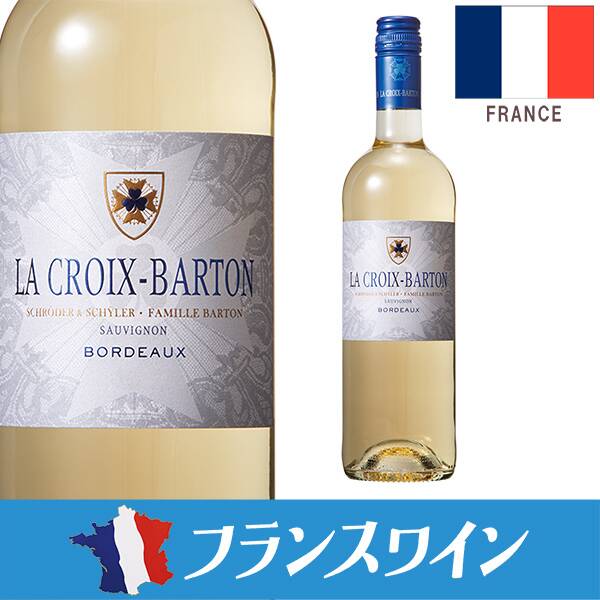 【お酒】ラ・クロワ・バルトン　ボルドー・ブラン（白）　750ml