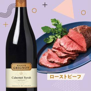 【お酒】マノワール・グリニョン　カベルネ・シラー（赤）　750ml