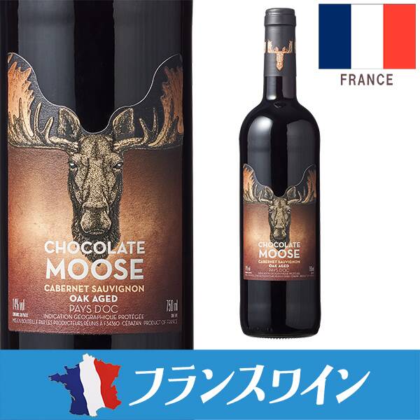 【お酒】チョコレート・ムース　カベルネ・ソーヴィニヨン（赤）　750ml