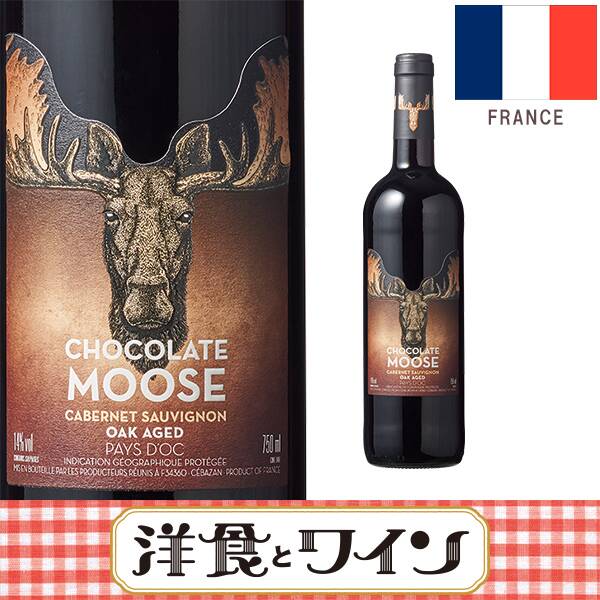 【お酒】チョコレート・ムース　カベルネ・ソーヴィニヨン（赤）　750ml