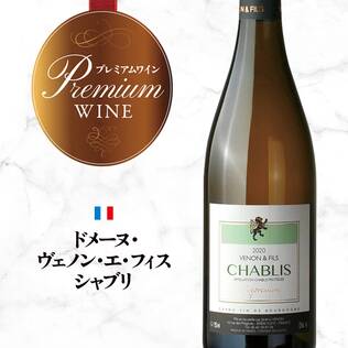 【お酒】ドメーヌ・ヴェノン・エ・フィス　シャブリ（白）　750ml
