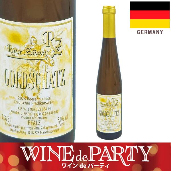 【お酒】リッター・ツァホニー　ゴルトシャッツ　ファルツ　ベーレンアウスレーゼ（白）　375ml