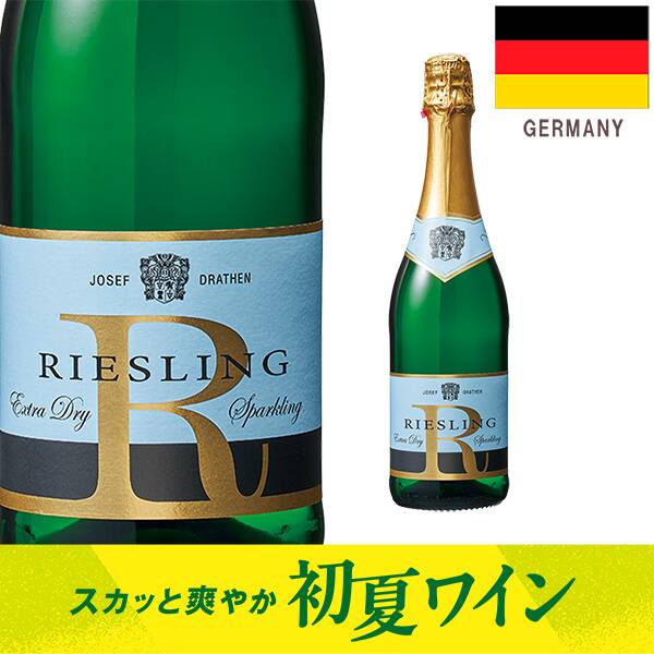 【お酒】ジョセフ・ドラーテン　リースリング・スパークリング　エクストラ・ドライ（白・発泡）750ml