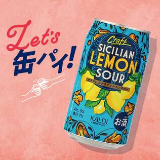 【お酒】クラフトシチリアンレモンサワー　350ml