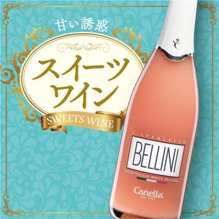 【お酒】フルーツスパークリング　ベリーニ（発泡）　750ml【賞味期限：2024/2/29】