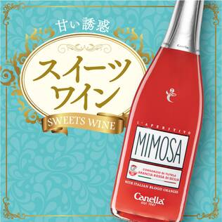 【お酒】ブラッドオレンジ　ミモザ（発泡） 750ml
