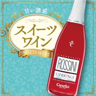 【お酒】ロッシーニ　カンドンガ（発泡）　750ml　（イチゴ果肉入り）