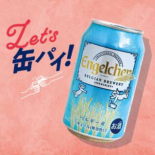 【お酒】エンゲルヒェン　330ml