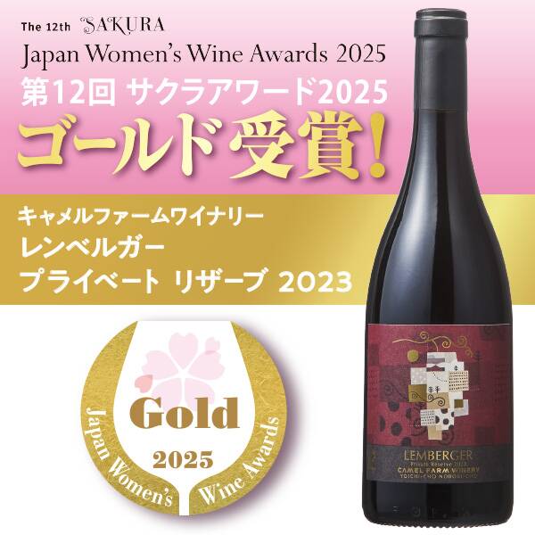 【お酒】レンベルガー　プライベートリザーブ　2023（赤）　750ml