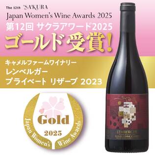 【お酒】レンベルガー　プライベートリザーブ　2023（赤）　750ml