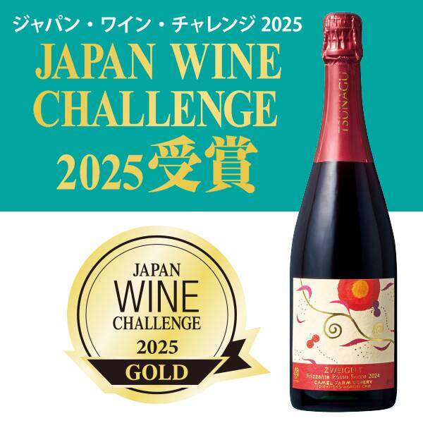 お酒】ツヴァイゲルト フリッツァンテ ロッソ セッコ 2024 - カルディ