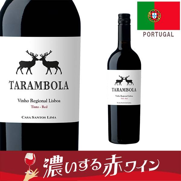 【お酒】タランボラ（赤）　750ml