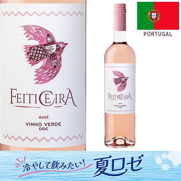 【お酒】フェイティセイラ　ロゼ（ロゼ・微発泡）