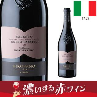 【お酒】ピローヴァノ　サレント・ロッソ・パッシート（赤）　750ml