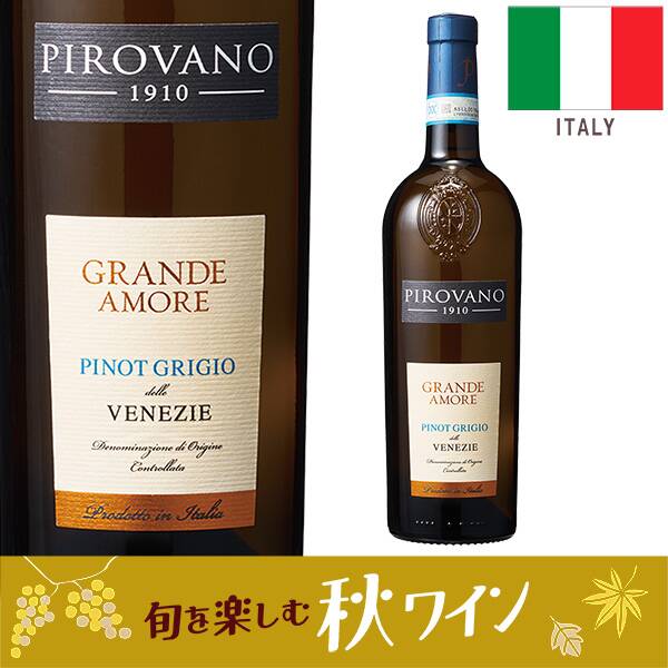 【お酒】カンティネ・ピローヴァノ　グランデ・アモーレ　ピノ・グリージョ（白）　750ml