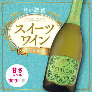 【お酒】ペタローソ　ドゥミ・セック（白・発泡） 750ml