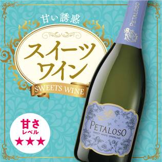 【お酒】ペタローソ・ビアンコ（白・発泡）　750ml