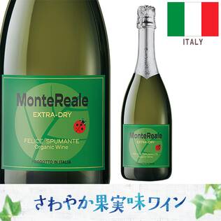 【お酒】モンテレアーレ　フェリーチェ　スプマンテ　オーガニック　エクストラ・ドライ（白・発泡）