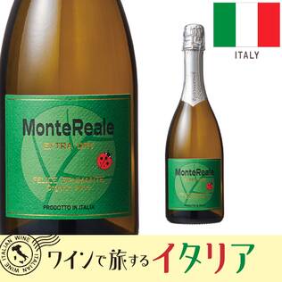 【お酒】モンテレアーレ　フェリーチェ　スプマンテ　オーガニック　エクストラ・ドライ（白・発泡）　750ml