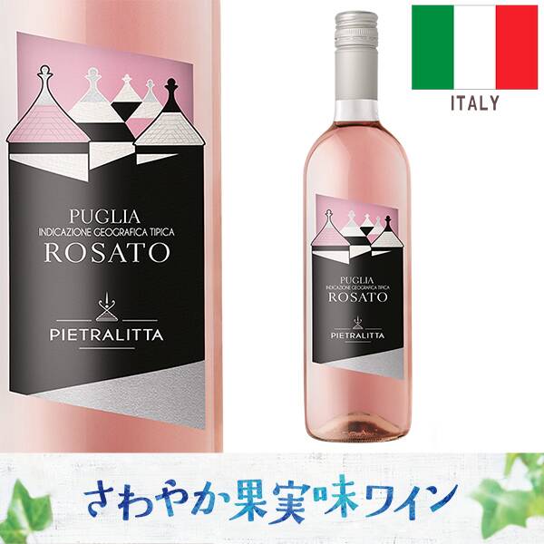 【お酒】カンティネ・ピローヴァノ　ピエトラリッタ　ロゼ（ロゼ）