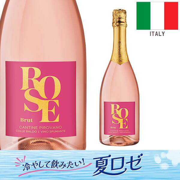 【お酒】カンティネ・ピローヴァノ　コッレ・バルド　ブリュット　ロゼ（ロゼ・発泡）