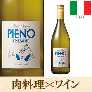 【お酒】ピエーノ　フリッツァンテ（白・微発泡）　750ml