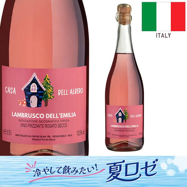 お酒】カーサ・ベッラルベロ ランブルスコ ロザート セッコ - カルディ