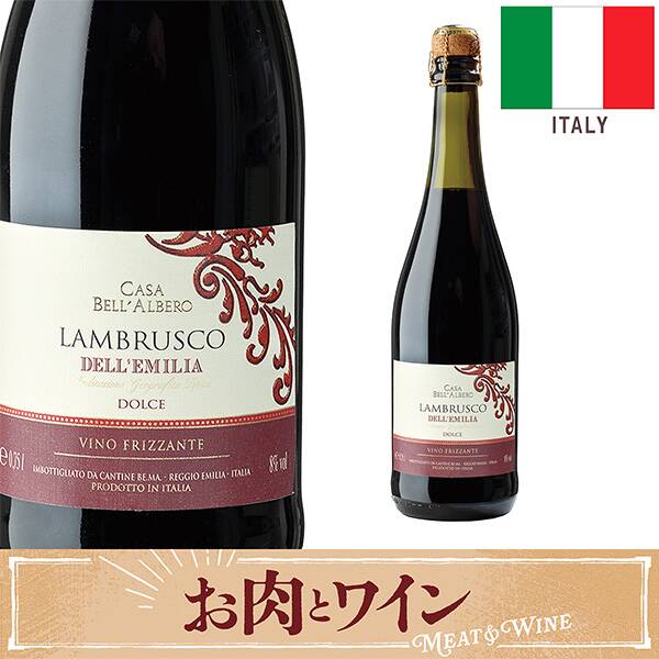 【お酒】カーサ・ベッラルベロ　ランブルスコ・ロッソ・ドルチェ（赤・微発泡）　750ml