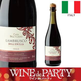 【お酒】カーサ・ベッラルベロ　ランブルスコ・ロッソ・ドルチェ（赤・微発泡）　750ml