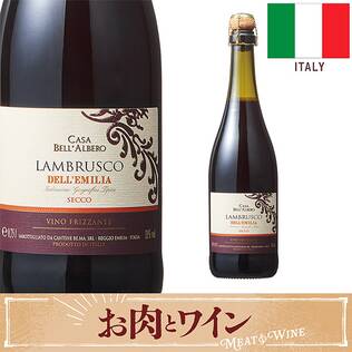 【お酒】カーサ・ベッラルベロ　ランブルスコ・ロッソ・セッコ（赤・微発泡）　750ml