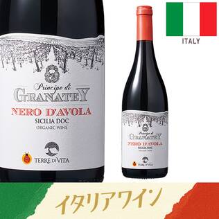 【お酒】プリンチペ・ディ・グラナテイ　ネロ・ダーヴォラ（赤）　750ml