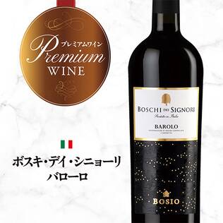 【お酒】ボスキ・デイ・シニョーリ　バローロ（赤）　750ml