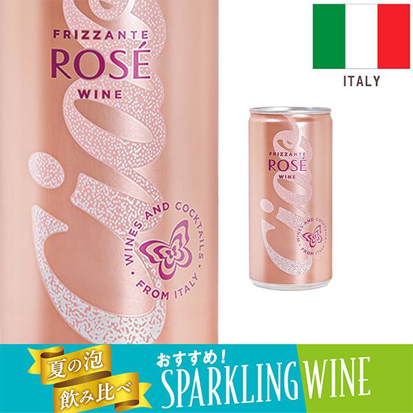 【お酒】チャオ　ロゼ　スパークリング缶ワイン　（ロゼ・微発泡）　200ml