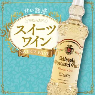 【お酒】ミステラ・モスカテル・トゥリス（白）　750ml