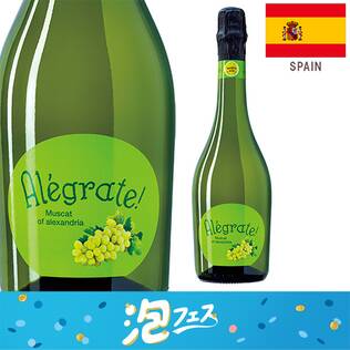 【お酒】アレグラーテ　マスカット・オブ・アレキサンドリア　スパークリング（白・発泡）750ml