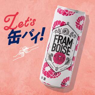 【お酒】フランボワーズビール　ラ・ガジェガ（発泡酒）　330ml【賞味期限：2024/5/23】