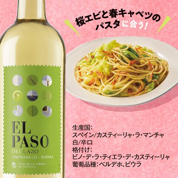 【お酒】ハメケン・セラーズ　エル・パソ　ブランコ（白）