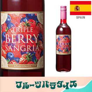 【お酒】トリプルベリー・サングリア　アパシオナーダ（赤）　750ml