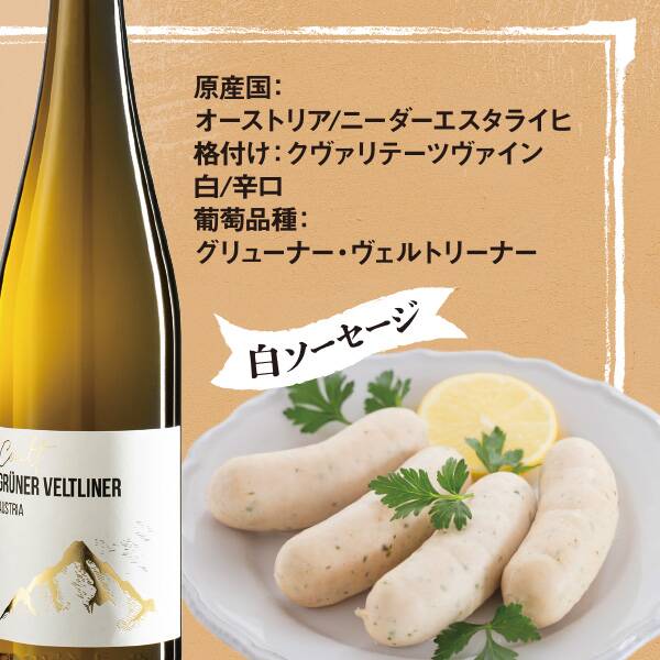 【お酒】ヴィンツァー・クレムス　クールト　グリューナー・ヴェルトリーナー（白）